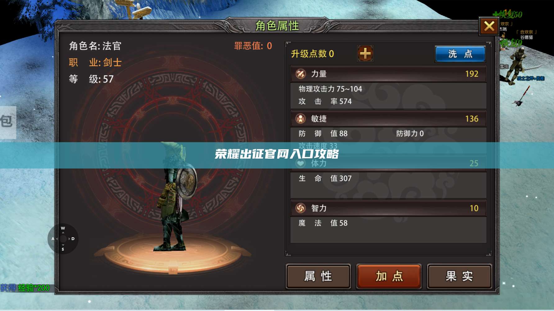 荣耀出征官网入口攻略